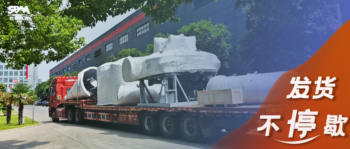 整裝待發啟新程 | 上海世邦發貨不停歇，匠心服務守護設備全生命周期