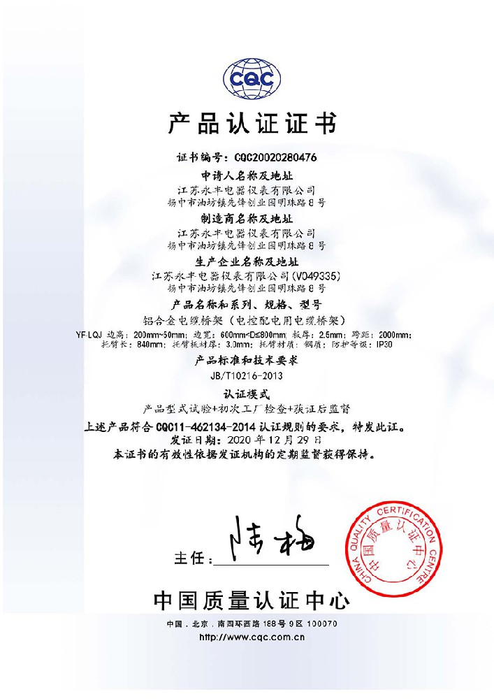 鋁合金橋架安全認證YF-LQJ800mm